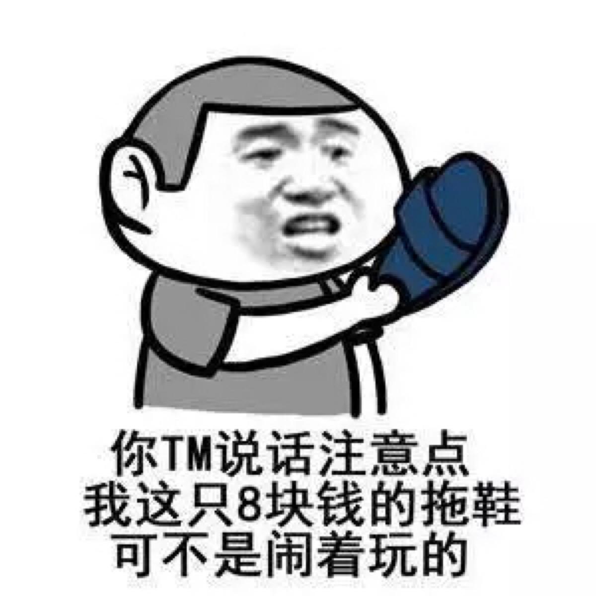 常見的聊天表情斗圖專屬