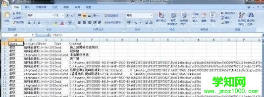 電腦中打開微信聊天記錄出現亂碼的解決方法