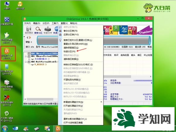 怎么在固態硬盤上裝系統