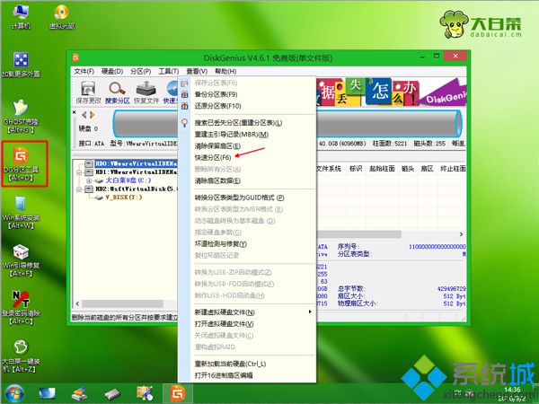 用內(nèi)存卡當(dāng)U盤(pán)裝系統(tǒng)步驟4