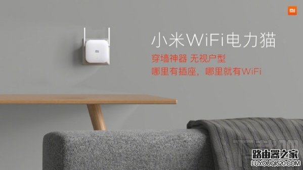 小米WiFi電力貓是什么？小米WiFi電力貓有什么用