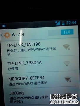為什么手機連不上wifi顯示已保存?