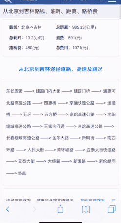 百度：烽火算法持續升級，控制回退按鈕失效問題