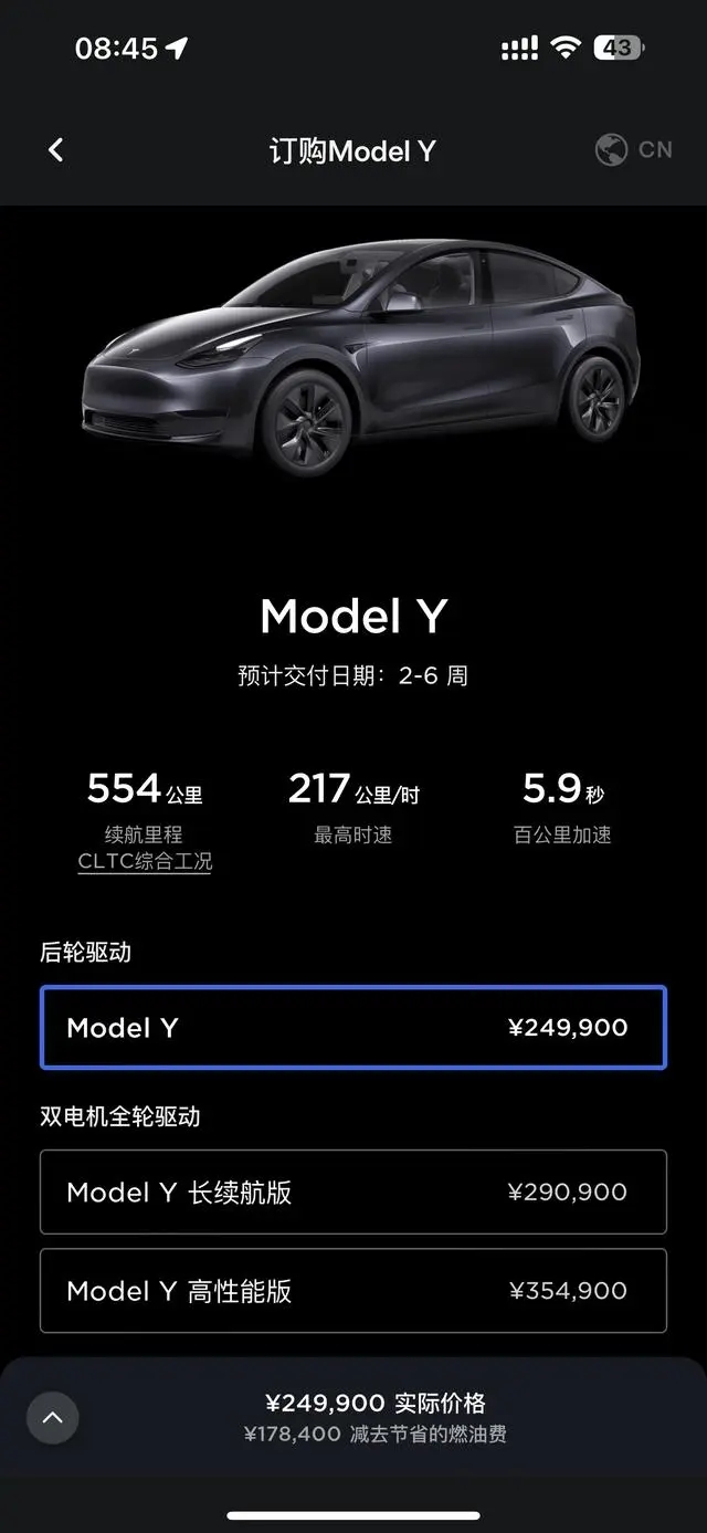 特斯拉中國全系降價 掀起新一輪價格戰