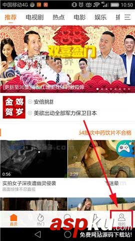 風(fēng)行視頻app通知欄怎么關(guān)閉消息推送?