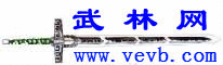 武林網
