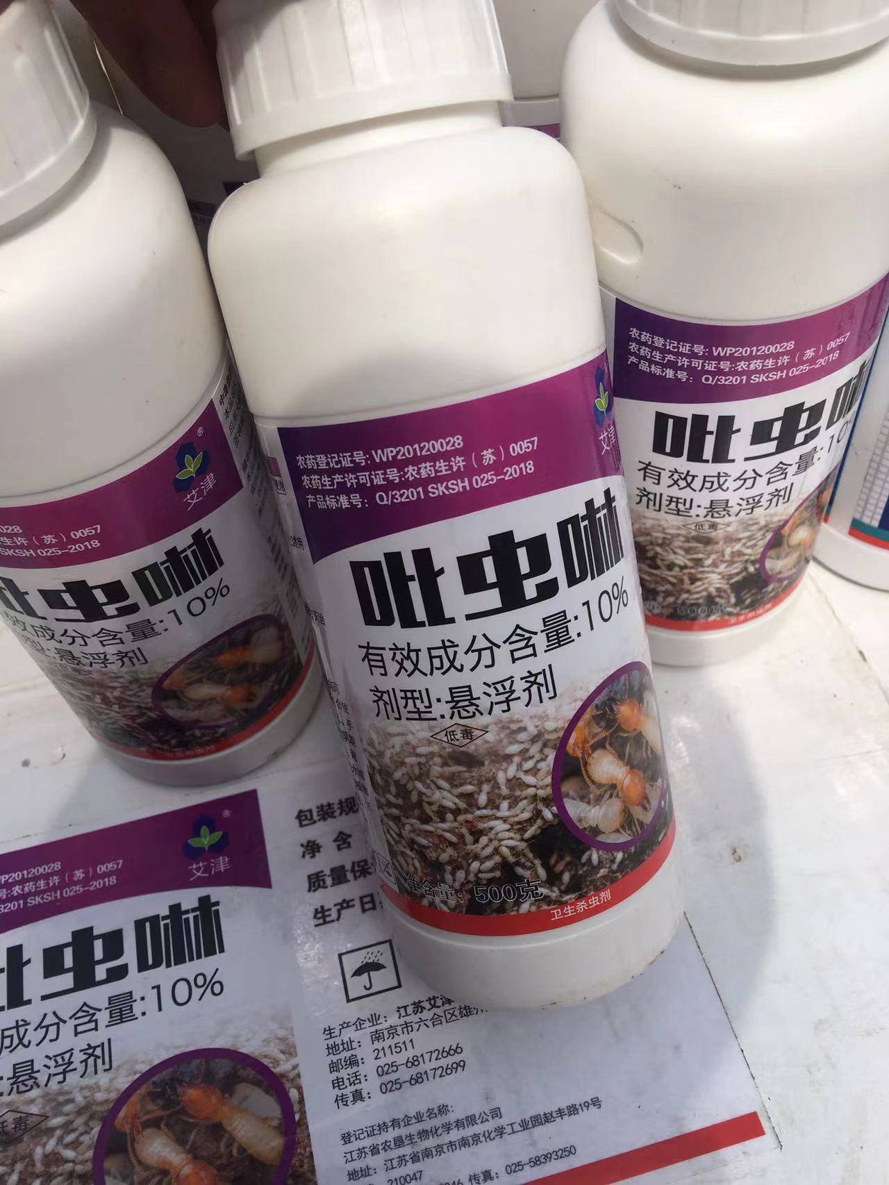 裝修白蟻預防用什么藥好